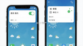 准天气预报 v1.0.3.FTC 下载安装app 截图
