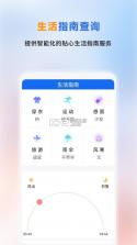 准天气预报 v1.0.3.FTC 下载安装app 截图