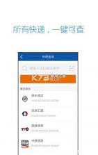 快递裹裹驿站查 v1.0.1.1001 下载微信安装 截图