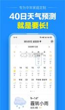 准天气预报 v1.0.3.FTC 下载安装app 截图