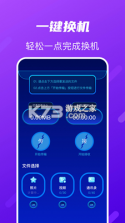 换机互连助手 v1.0.1.1af-M 下载安装app 截图
