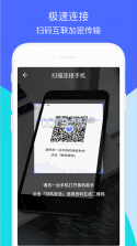 换机互连助手 v1.0.1.1af-M 下载安装app 截图