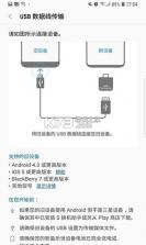 换机互连助手 v1.0.1.1af-M 下载安装app 截图