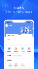 换机互连助手 v1.0.1.1af-M 下载安装app 截图