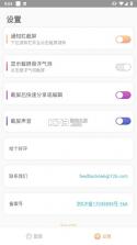 换机互连助手 v1.0.1.1af-M 下载安装app 截图