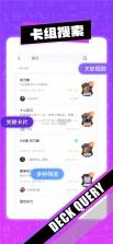 决斗频段 v0.1.23 app下载免费 截图