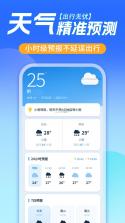 大字准时天气报 v1.0.4 app下载免费 截图