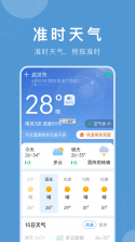 大字准时天气报 v1.0.4 app下载免费 截图