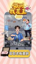 脑洞答王 v1.0.1 app下载免费 截图