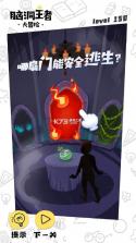 脑洞答王 v1.0.1 app下载免费 截图
