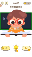 脑洞答王 v1.0.1 app下载免费 截图