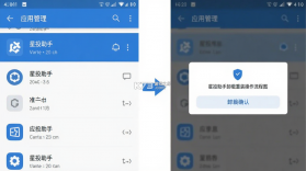 星投助手 v1.0.0 下载安装app迅雷 截图
