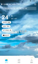 星投助手 v1.0.0 下载安装app迅雷 截图