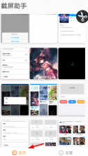星投助手 v1.0.0 下载安装app迅雷 截图