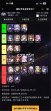 星投助手 v1.0.0 下载安装app迅雷 截图