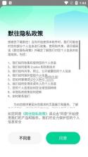 默往 v3.63.1 app下载免费 截图
