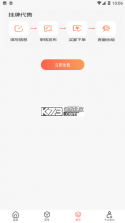 默往 v3.63.1 app下载免费 截图