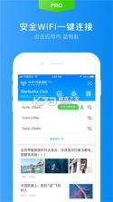 万能WIFI连接免密 v1.0.2 app下载免费 截图