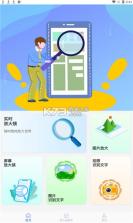 玲珑放大镜 v1.5 app下载免费 截图