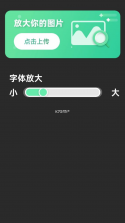 玲珑放大镜 v1.5 app下载免费 截图