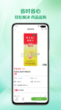 闪药派派 v1.3.5 app下载免费 截图