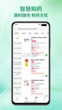 闪药派派 v1.3.5 app下载免费 截图