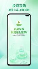 闪药派派 v1.3.5 app下载免费 截图