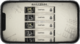 逃出生天冒险 v1.0.0 下载安装app迅雷 截图