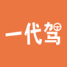 一代驾 v4.6.6 app下载免费