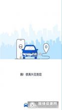 一代驾 v4.6.6 app下载免费 截图