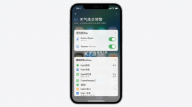 天气准点预警 v1.00.10 下载安装 截图