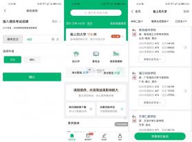 高考AI志愿助手 v4.0.4 app下载免费 截图
