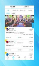 神煞排盘 v3.23.0 app下载免费 截图