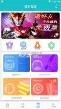 乐驿站 v2.0.0 下载免费安装 截图