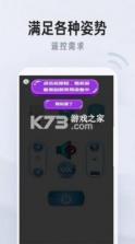 万能遥控家电免费小管家 v1.0.1 下载安装app 截图