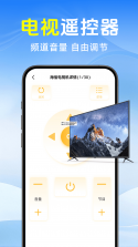 万能遥控家电免费小管家 v1.0.1 下载安装app 截图