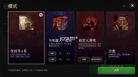 刀塔2手游 v1.1 官方版下载 截图