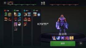 刀塔2手游 v1.1 官方版下载 截图