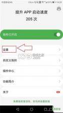 轻载 v1.2.0 下载安装app 截图