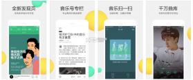 QZ Music vv2-canary-13 app下载免费 截图