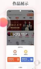 拾年舟 v1.0.7 下载安装app哇哦 截图