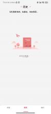 拾年舟 v1.0.7 下载安装app哇哦 截图