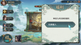 神创九州 v1.0 安卓游戏 截图