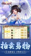 神创九州 v1.0 安卓游戏 截图