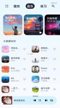 树夏Music v2.5.114 下载安装app迅雷 截图
