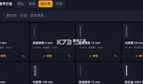 装甲沙盒 v1.8.9 中文版下载 截图