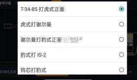 装甲沙盒 v1.8.9 中文版下载 截图
