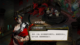 哈迪斯 v1.7.1 2026最新破解版下载 截图
