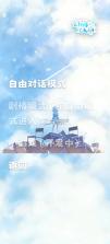 LingChat v0.5.2 手机版下载 截图