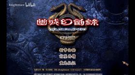 幽城幻剑录 v1.5.3 安卓移植版下载单机 截图